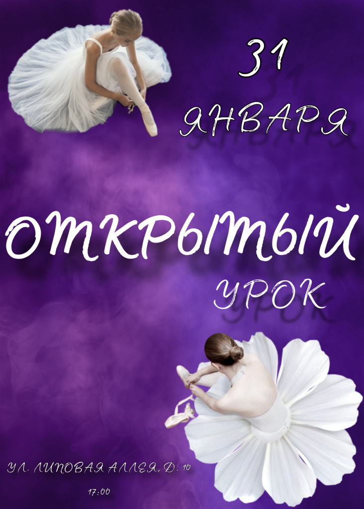 Откр урок КЦ Марушкино.jpg