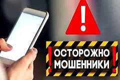 УВД по ТиНАО напоминает: телефонное мошенничество по SMS с просьбой о помощи