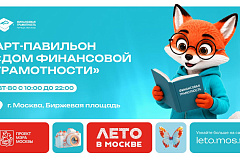 Финансовая гpамотность в большом городе