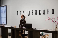 В Доме творчества «Переделкино» пройдут литературные встречи