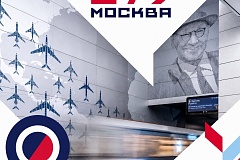 Праздничная программа ко Дню города пройдет во Внукове